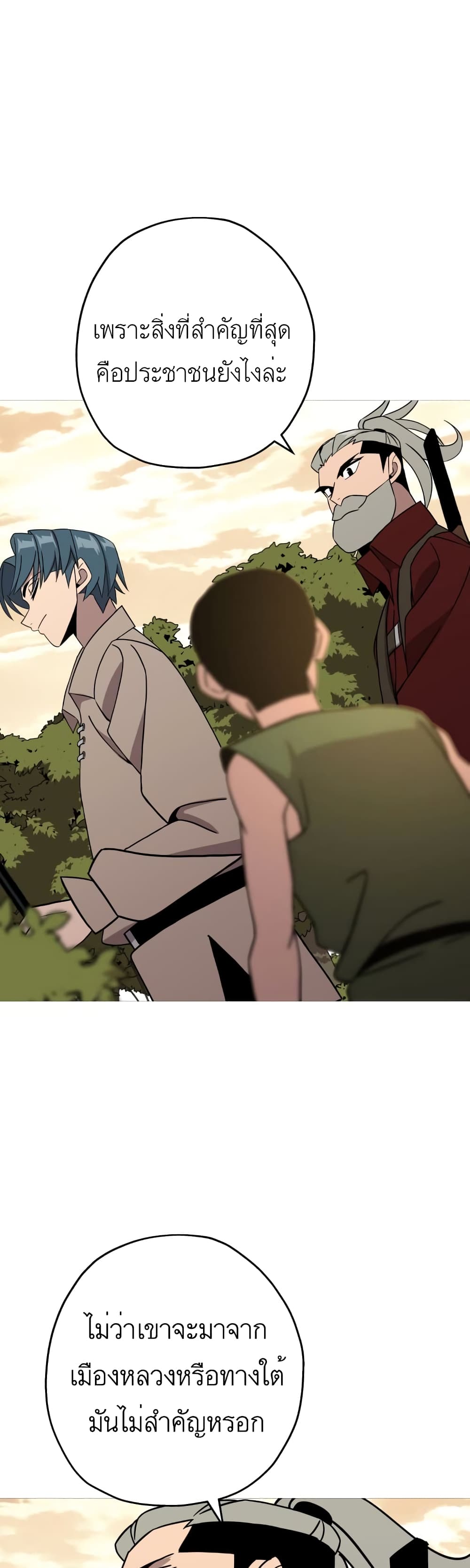 The Story of a Low Rank Soldier Becoming a Monarch ตอนที่ 70 (29)